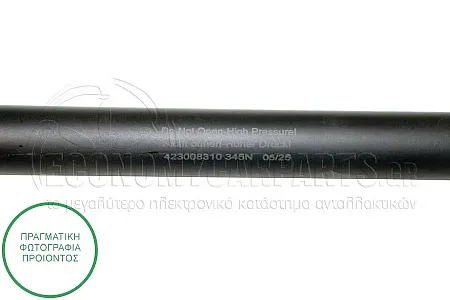 ΑΜΟΡΤΙΣΕΡ ΜΠΑΓΚΑΖ (487.5L-345N)