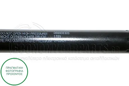 ΑΜΟΡΤΙΣΕΡ ΜΠΑΓΚΑΖ (235L-165N)