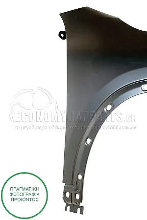 ΦΤΕΡΟ ΕΜΠΡΟΣ (ΑΛΟΥΜΙΝΙΟ) (ΚΙΝΑ)