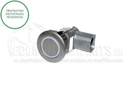 ΑΙΣΘΗΤΗΡΑΣ ΠΑΡΚΑΡΙΣΜΑΤΟΣ (Γκρι Φίσα) (2pin)
