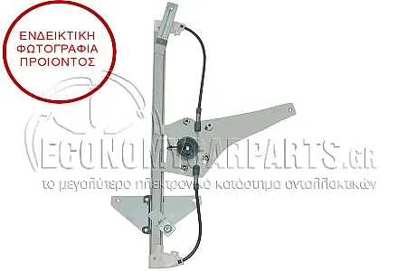 ΓΡΥΛΛΟΣ ΠΑΡΑΘΥΡΟΥ ΠΙΣΩ ΗΛΕΚΤΡΙΚΟΣ (ΧΩΡΙΣ ΜΟΤΕΡ) (ΜΕ ΛΕΙΤΟΥΡΓΙΑ COMFORT) (ΜΑΥΡΗ ΒΑΣΗ ΜΟΤΕΡ) (Α)