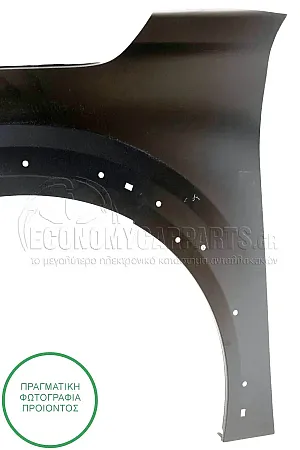 ΦΤΕΡΟ ΕΜΠΡΟΣ (ΜΕ ΤΡΥΠΕΣ ΓΙA ΚΟΥΡΜΠΑ) (ΓΙΑ ΕΚΔΟΣΕΙΣ GT) (ΕΥΡΩΠΗ)