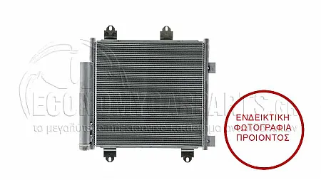 ΨΥΓΕΙΟ A/C (ΓΙΑ ΟΛΕΣ ΤΙΣ ΕΚΔΟΣΕΙΣ BENZΙΝΗ) (ΔΙΑΣΤΑΣΕΙΣ ΚΥΨΕΛΗΣ: 390x350x16mm) (ΦΡΕΟΝ: R134a) (KOYO)