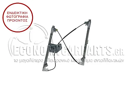 ΓΡΥΛΛΟΣ ΠΑΡΑΘΥΡΟΥ ΕΜΠΡΟΣ ΗΛΕΚΤΡΙΚΟΣ (ΧΩΡΙΣ ΜΟΤΕΡ)