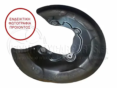 ΕΛΑΣΜΑ ΔΙΣΚΟΠΛΑΚΑΣ ΠΙΣΩ (ΔΙΣΚΟΠΛΑΚΑ: 280mm)