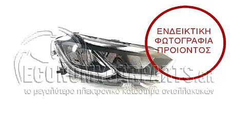 ΦΑΝΑΡΙ ΕΜΠΡΟΣ ECO LED (ΜΕ ΦΩΣ ΗΜΕΡΑΣ LED) (VALEO)