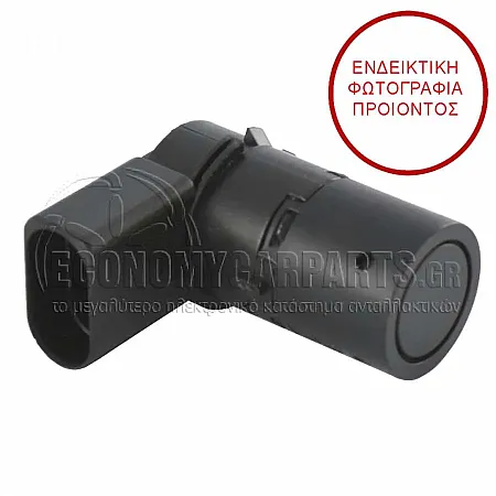 ΑΙΣΘΗΤΗΡΑΣ ΠΑΡΚΑΡΙΣΜΑΤΟΣ (ΜΑΥΡΗ ΦΙΣΑ) (3pin)