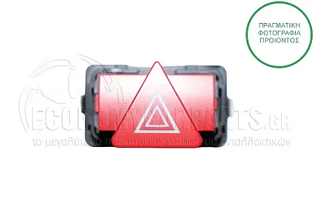 ΔΙΑΚΟΠΤΗΣ ΑΛΑΡΜ (10pin)