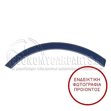 ΠΛΑΣΤΙΚΗ ΚΟΥΡΜΠΑ ΦΤΕΡΟΥ ΠΙΣΩ (ΠΙΣΩ ΚΟΜΜΑΤΙ) (ΓΙΑ ΕΚΔΟΣΕΙΣ S-LINE/SQ7)