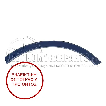 ΠΛΑΣΤΙΚΗ ΚΟΥΡΜΠΑ ΦΤΕΡΟΥ ΠΙΣΩ (ΠΙΣΩ ΚΟΜΜΑΤΙ) (ΓΙΑ ΕΚΔΟΣΕΙΣ S-LINE/SQ7)