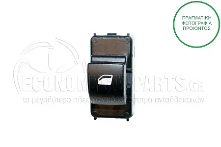ΔΙΑΚΟΠΤΗΣ ΠΑΡΑΘΥΡΟΥ ΕΜΠΡΟΣ (4pin)