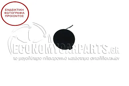 ΚΑΛΥΜΜΑ ΓΑΝΤΖΟΥ ΡΥΜΟΥΛΚΗΣΗΣ ΠΙΣΩ (ΜΕ ΠΛΑΣΤΙΚΟ ΠΡΟΦΥΛΑΚΤΗΡΑ ΑΣΗΜΙ) (ΓΝΗΣΙΟ)