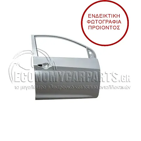 ΠΟΡΤΑ ΕΜΠΡΟΣ (ΓΝΗΣΙΑ)
