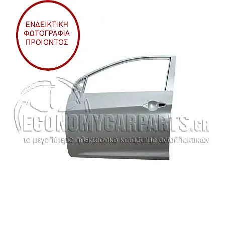 ΠΟΡΤΑ ΕΜΠΡΟΣ (ΓΝΗΣΙΑ)
