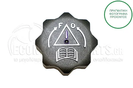 ΤΑΠΑ ΔΟΧΕΙΟΥ ΝΕΡΟΥ ΨΥΓΕΙΟΥ (1.4bar)