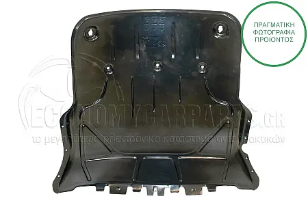 ΠΟΔΙΑ ΜΗΧΑΝΗΣ ΠΛΑΣΤΙΚΗ (ΓΙΑ ΕΚΔΟΣΕΙΣ 1.0-1.5-2.0Tsi ΒΕΝΖΙΝΗ)