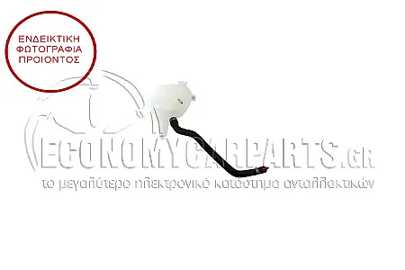 ΔΟΧΕΙΟ ΝΕΡΟΥ ΨΥΓΕΙΟΥ (ΓΙΑ ΕΚΔΟΣΕΙΣ 1.6 ΒΕΝΖΙΝΗ)
