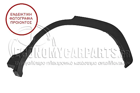 ΠΛΑΣΤΙΚΗ ΚΟΥΡΜΠΑ ΦΤΕΡΟΥ ΠΙΣΩ