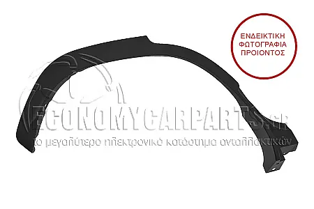 ΠΛΑΣΤΙΚΗ ΚΟΥΡΜΠΑ ΦΤΕΡΟΥ ΠΙΣΩ