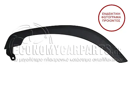 ΠΛΑΣΤΙΚΗ ΚΟΥΡΜΠΑ ΠΟΡΤΑΣ ΠΙΣΩ