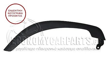ΠΛΑΣΤΙΚΗ ΚΟΥΡΜΠΑ ΠΟΡΤΑΣ ΠΙΣΩ