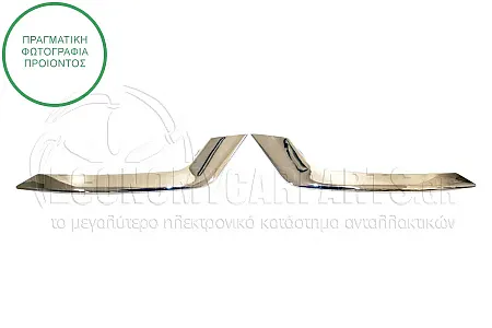 ΔΙΑΚΟΣΜΗΤΙΚΑ ΠΡΟΦΥΛΑΚΤΗΡΑ ΠΙΣΩ (ΧΡΩΜΙΟ) (2 ΤΕΜΑΧΙΑ) (ΣΕΤ)