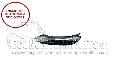 ΦΑΝΑΡΙ ΗΜΕΡΑΣ ΕΜΠΡΟΣ (ΔΕΧΕΤΑΙ ΛΑΜΠΕΣ LED) (ME ΦΛΑΣ) (LED)
