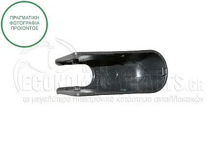 ΥΑΛΟΚΑΘΑΡΙΣΤΗΡΑΣ ΠΙΣΩ (ΜΕ ΜΠΡΑΤΣΟ) (290mm)