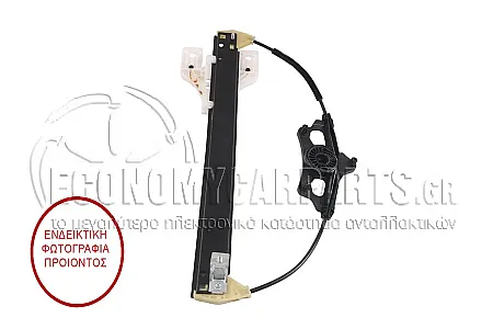 ΓΡΥΛΛΟΣ ΠΑΡΑΘΥΡΟΥ ΠΙΣΩ ΗΛΕΚΤΡΙΚΟ (ΧΩΡΙΣ ΜΟΤΕΡ)