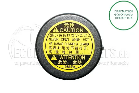 ΤΑΠΑ ΔΟΧΕΙΟΥ ΝΕΡΟΥ ΨΥΓΕΙΟΥ (1.0bar)