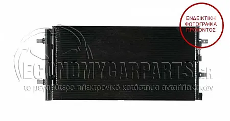 ΨΥΓΕΙΟ A/C (ΓΙΑ ΟΛΕΣ ΤΙΣ ΕΚΔΟΣΕΙΣ ΒΕΝΖΙΝΗ - ΠΕΤΡΕΛΑΙΟ) (ΔΙΑΣΤΑΣΕΙΣ ΚΥΨΕΛΗΣ: 650x325x16mm)