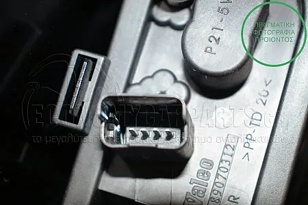 ΦΑΝΑΡΙ ΠΙΣΩ ΕΞΩΤΕΡΙΚΟ (VALEO)