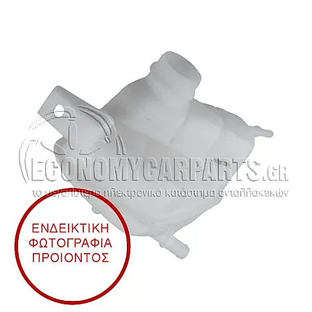 ΔΟΧΕΙΟ ΝΕΡΟΥ ΨΥΓΕΙΟΥ (ΓΙΑ ΟΛΕΣ ΤΙΣ ΕΚΔΟΣΕΙΣ ΒΕΝΖΙΝΗ - ΠΕΤΡΕΛΑΙΟ)
