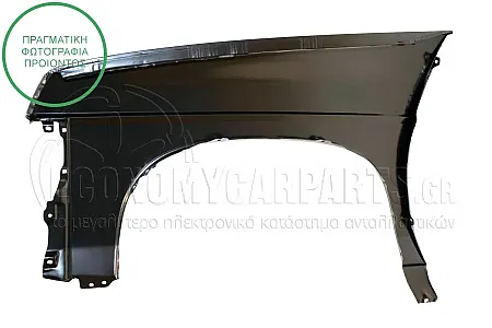 ΦΤΕΡΟ ΕΜΠΡΟΣ (ΓΙΑ ΕΚΔΟΣΕΙΣ: 2WD)