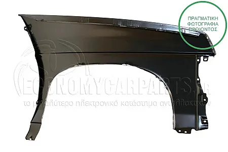 ΦΤΕΡΟ ΕΜΠΡΟΣ (ΓΙΑ ΕΚΔΟΣΕΙΣ: 2WD)