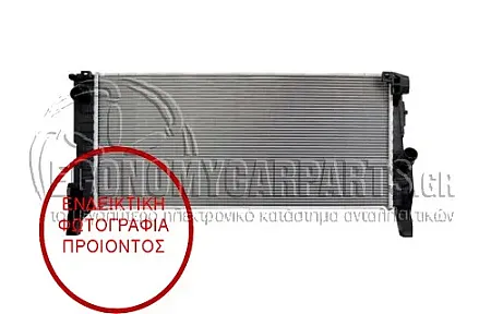 ΨΥΓΕΙΟ ΝΕΡΟΥ (ΓΙΑ ΟΛΕΣ ΤΙΣ ΕΚΔΟΣΕΙΣ ΠΕΤΡΕΛΑΙΟ) (ΓΙΑ ΟΧΗΜΑΤΑ ΜΕ ΑΥΤΟΜΑΤΟ ΚΙΒΩΤΙΟ ΤΑΧΥΤΗΤΩΝ) (ΔΙΑΣΤΑΣΕΙΣ ΚΥΨΕΛΗΣ: 680x320x26mm)