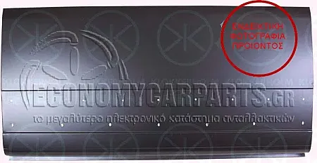 ΦΥΛΛΟ ΠΛΑΙΝΟΥ/ΠΟΡΤΑΣ ΣΥΡΩΜΕΝΗΣ (Y: 71cm)