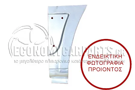 ΓΩΝΙΑ ΠΙΣΩ ΦΤΕΡΟΥ (ΕΜΠΡΟΣ ΚΟΜΜΑΤΙ) (ΜΗΚΟΣ: 3000 mm)