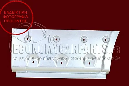 ΓΩΝΙΑ ΠΙΣΩ ΦΤΕΡΟΥ (ΠΙΣΩ ΚΟΜΜΑΤΙ) (ΜΗΚΟΣ: 4035mm) (70cm)