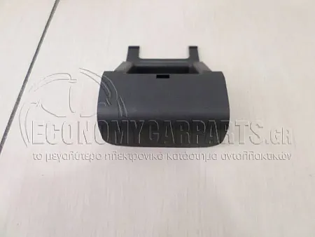 ΚΑΛΥΜΜΑ ΠΙΣΩ ΤΡΥΠΑΣ ΓΡΥΛΛΟΥ (ΜΑΣΠΙΕ ΠΛΑΣΤΙΚΟ)