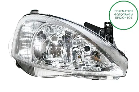ΦΑΝΑΡΙ ΕΜΠΡΟΣ ΗΛΕΚΤΡΙΚΟ (ΤΥΠΟΥ BOSCH) (DEPO) 2000-2002