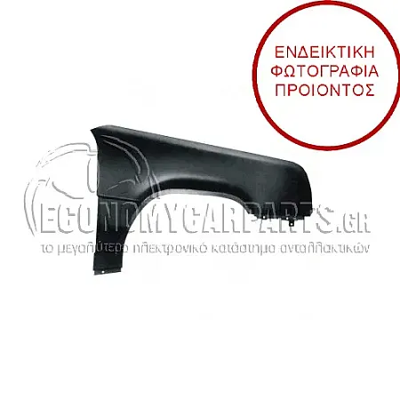 ΦΤΕΡΟ ΕΜΠΡΟΣ