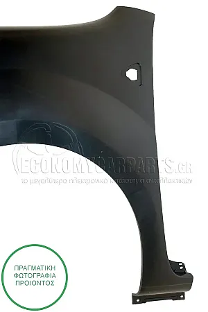 ΦΤΕΡΟ ΕΜΠΡΟΣ