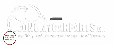 ΔΙΑΚΟΜΣΗΤΙΚΟ ΦΤΕΡΟΥ ΕΜΠΡΟΣ 4/5πορτο