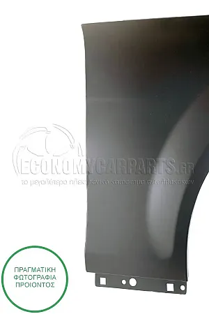 ΦΤΕΡΟ ΕΜΠΡΟΣ (ΑΛΟΥΜΙΝΙΟ)