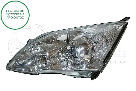 ΦΑΝΑΡΙ ΕΜΠΡΟΣ ΗΛΕΚΤΡΙΚΟ XENON (ΟΛΟ ΧΡΩΜΙΟ) (DEPO)