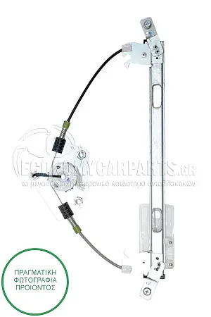 ΓΡΥΛΛΟΣ ΠΑΡΑΘΥΡΟΥ ΠΙΣΩ ΗΛΕΚΤΡΙΚΟΣ (ΧΩΡΙΣ ΜΟΤΕΡ)