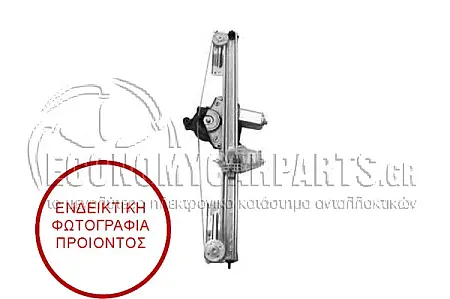 ΓΡΥΛΛΟΣ ΠΑΡΑΘΥΡΟΥ ΠΙΣΩ ΗΛΕΚΤΡΙΚΟΣ (ΓΙΑ ΕΚΔΟΣΕΙΣ ΜΕ ΛΕΙΤΟΥΡΓΙΑ COMFORT) (ΕΥΡΩΠΗ)