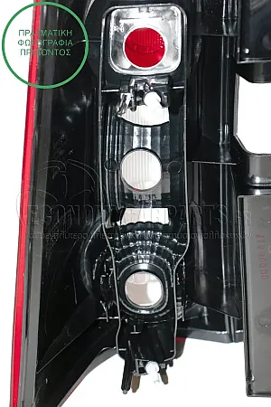 ΦΑΝΑΡΙ ΠΙΣΩ (ΓΙΑ ΕΚΔΟΣΕΙΣ MCV/VAN)