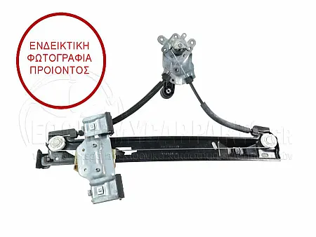 ΓΡΥΛΛΟΣ ΠΑΡΑΘΥΡΟΥ ΠΙΣΩ ΗΛΕΚΤΡΙΚΟΣ (ΧΩΡΙΣ ΜΟΤΕΡ) (Α)